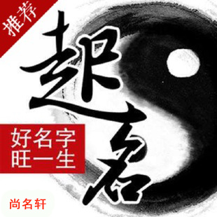 庐山宝宝起名