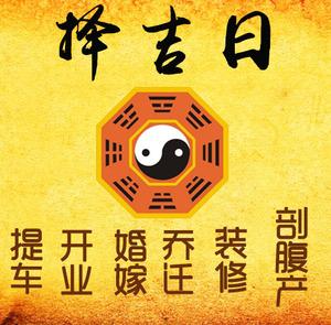 庐山择吉日