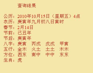 庐山尚名轩起名